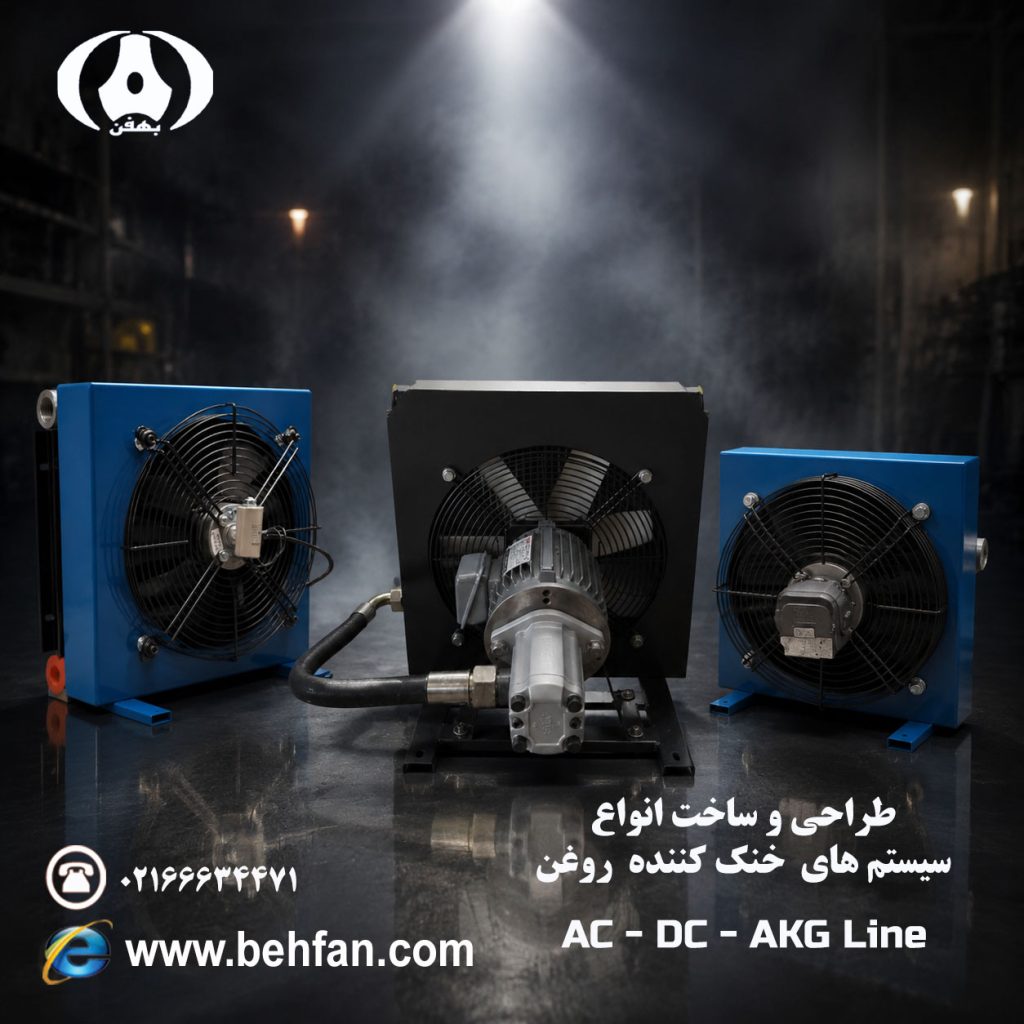خنک کن روغن هیدرولیک