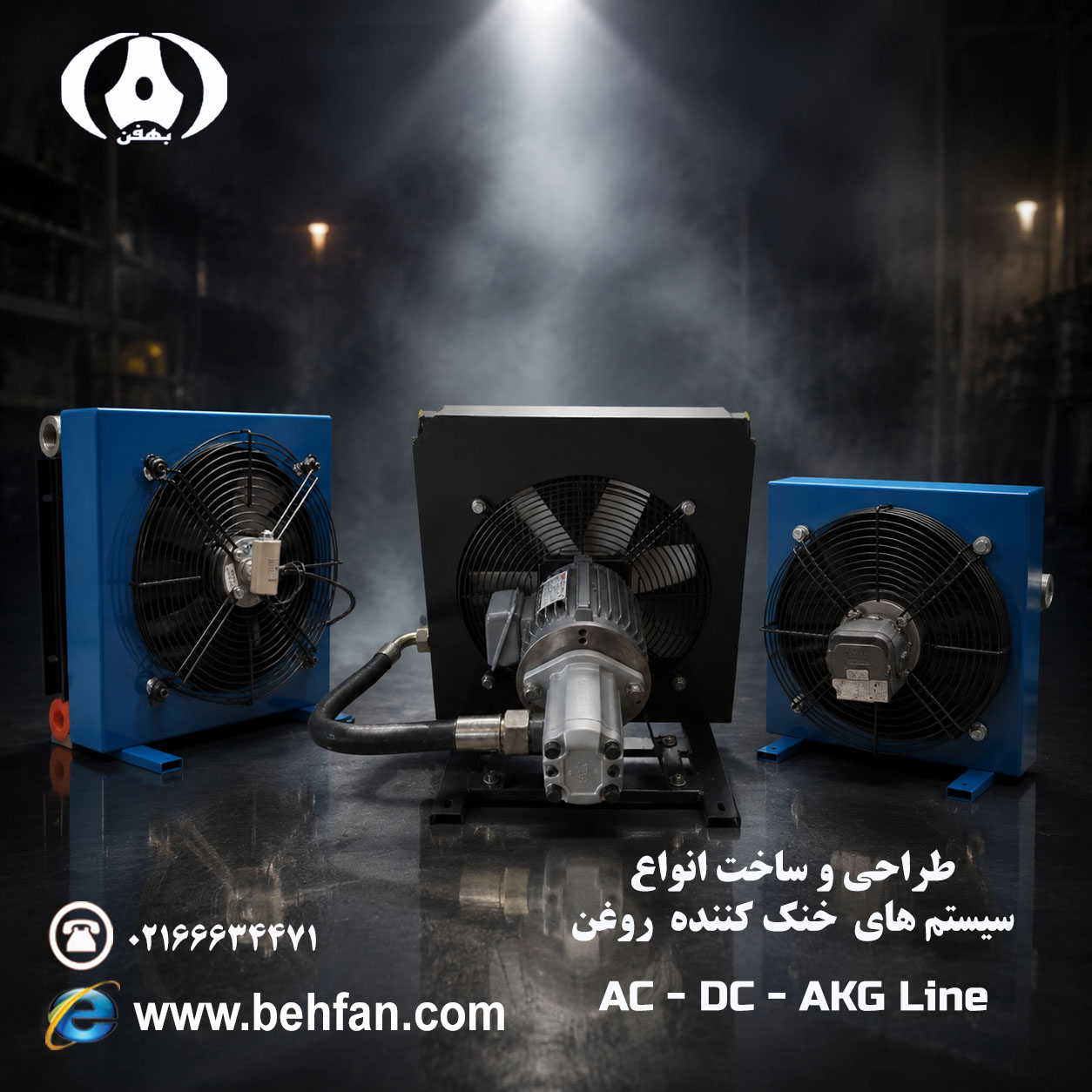 خنک کن روغن هیدرولیک