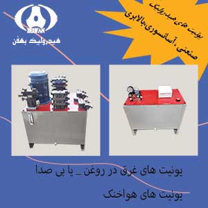 یونیت